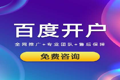 SEM竞价代运营公司如何助力企业实现营销目标