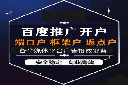 竞价端口开户全解析，实战案例